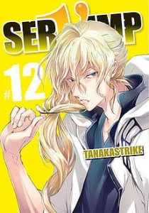 SERVAMP 12 Studio JG  
