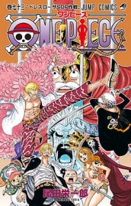 One Piece 73 JPF 